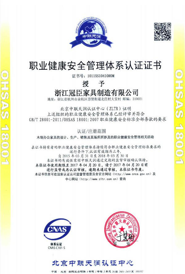 资质认证